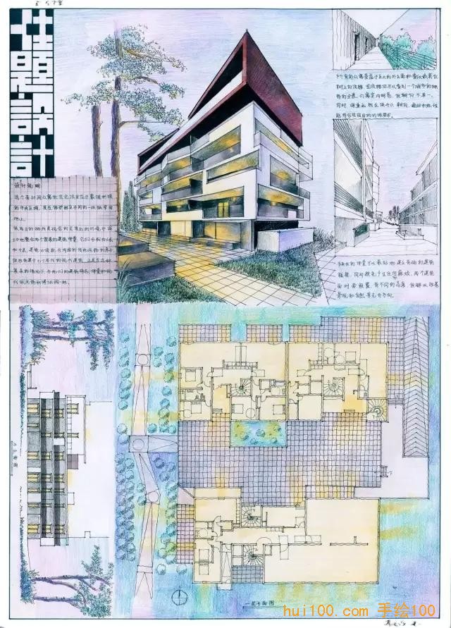 精彩的建筑考研手绘快题案例
